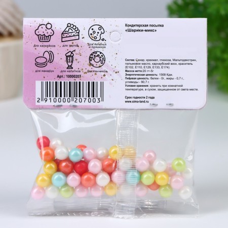Confectionery sprinkle, balls, mix, 7 mm, 20 g-2