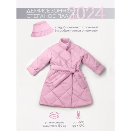 Пальто стёганое для девочек AmaroBaby TRENDY, рост 116-122 см, цвет розовый-1