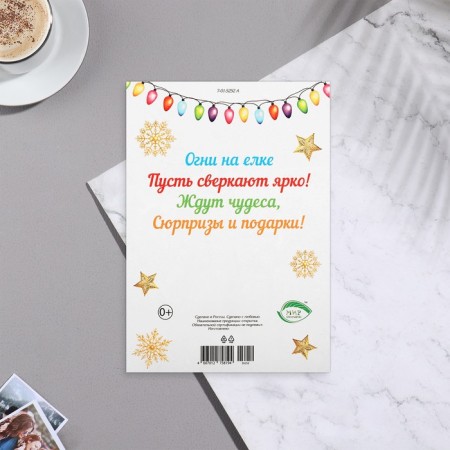 Mail card "Happiness in the new year!" flags, 11x15.5 cm-1