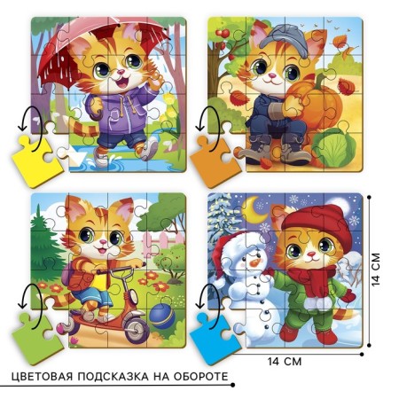 Puzzles wooden development for babies "Seasons"-1
