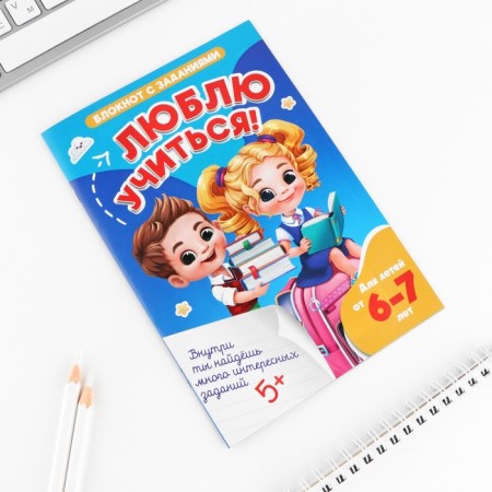 Noteping notebook with tasks A5, 8 liters "I love to study!"-11
