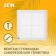 Ventilation grate Zein Lux LP200, 200 x 200 mm, with a grid, detachable