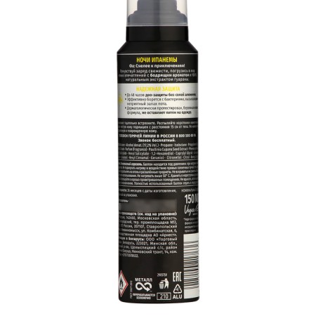 Deodorant Aerozole FA MEN "Nights Ipanema", 150 ml-2