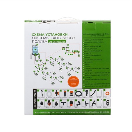 A set of drip irrigation from the container, to 30 plants, with a timer, "beetle"-2