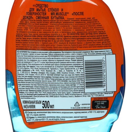 Mr.muscle mr.muscle, after rain, without a sprayer, 500 ml-1