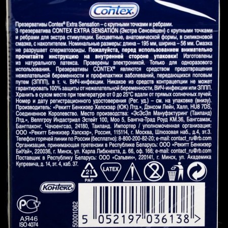CONTEX Extra Sensation condoms with large dots and ribs, 3 pcs-1