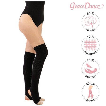 Geters for gymnastics and dance Grace Dance No. 3, length 50 cm, color black