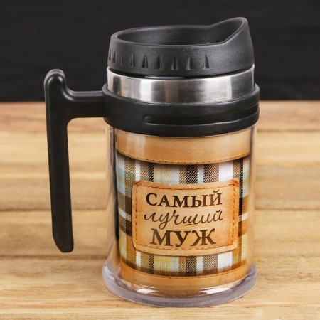 Thermal circle "The best husband", 500 ml