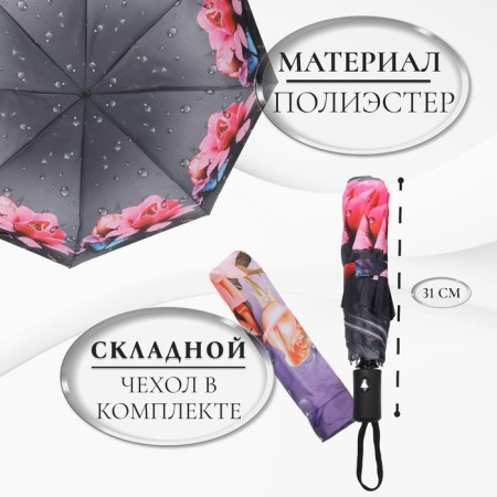 The umbrella semi -automatic “Rainy Day”, 3 additions, 8 spokes, r = 49 cm, color mix-2