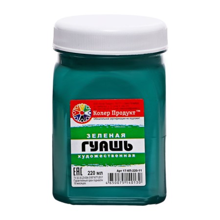 Гуашь художественная "Колер Продукт", 220 мл, в банке, зелёный-3