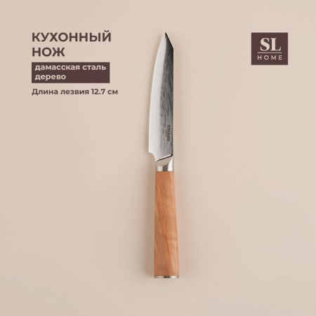Kitchen Knock Sl Home "Olivia", universal, blade 12.7 cm, Dama steel, brown color