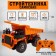 The radio -controlled “Stroytechnics” dump truck, a mobile body, works from the battery