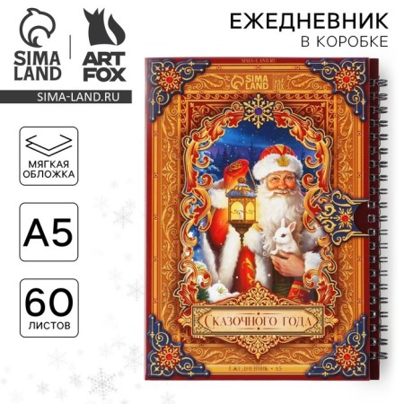 Diary in the gift box of the "Fairytale Year", A5, 60 sheets, on the crest