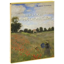 The landscapes of the impressionists