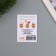 Postcard with seeds "grow itself" "with love" 5*7cm
