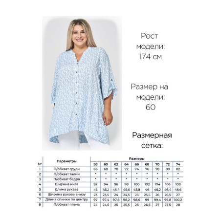 Women's tunic, size 58, white color-6