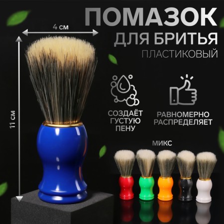 Shaving lipstick, plastic, mix color