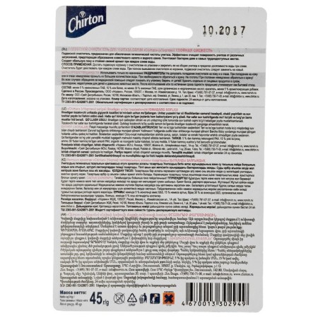 Toilet pendant cleaner, chirton "coniferous freshness", balls, 45 grams-1