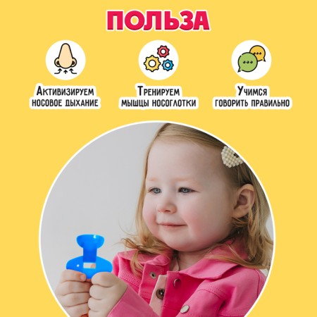 Nasal flute, color mix-1