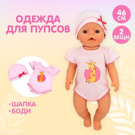 Body and hat "Girafik"
