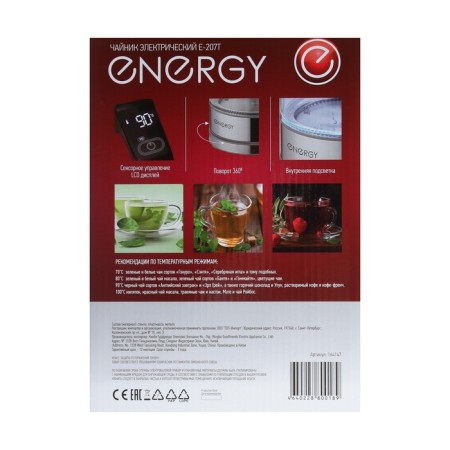 Electric kettle Energy E-207t, glass, 1.7 l, 2200 watts, gray-black-2