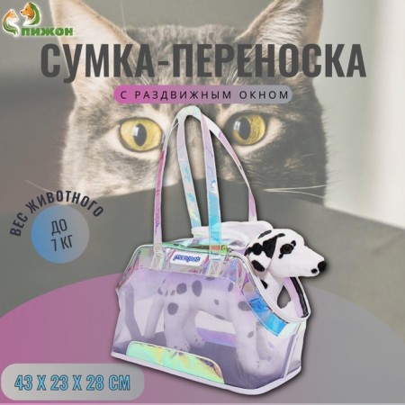 Animal sheep bag, 43 x 23 x 28 cm