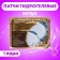 Hydrogel patches for the eyes of Collagen Crystal, white