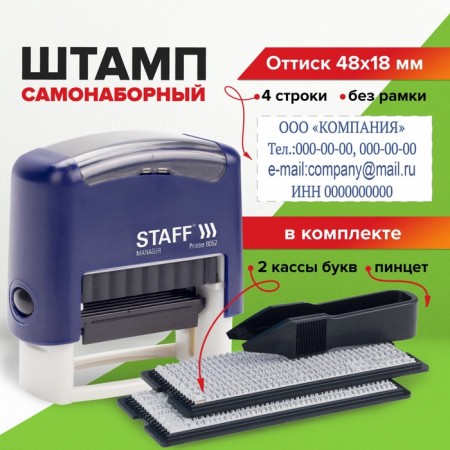 Corpusteum stamp Staff Printer 8052, 48 x 18 mm, 4 lines, 1 cash desk, blue-10