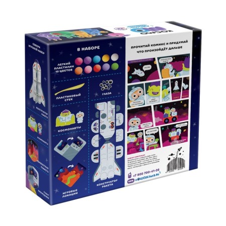 A set of light plasticine with 3D designer "Cosmo"-10