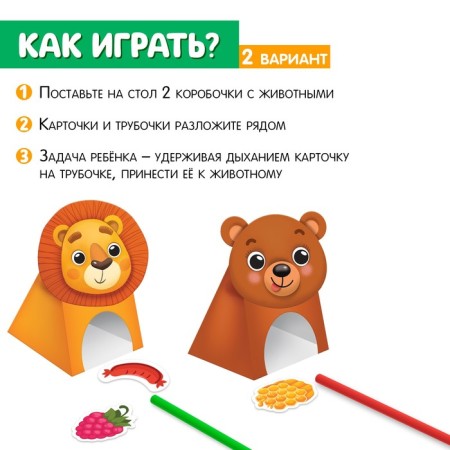 Set for the development of speech breathing "Animals"-2