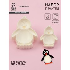 Printing for the test and mastic of the Penguin, set 2 pcs, plastic, dairy