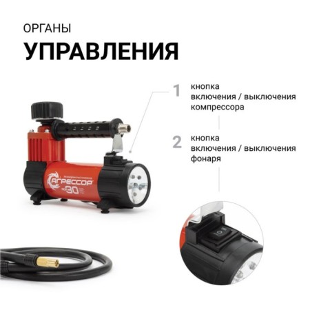 Car compressor "Aggressor" AGR-30l, Metallic, 12V, 140W, performance 30 l/min, LED LED, bag-2
