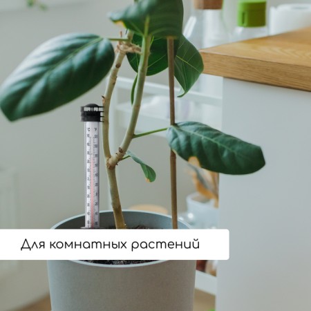 Термометр для измерения температуры почвы и воды, Greengo-3