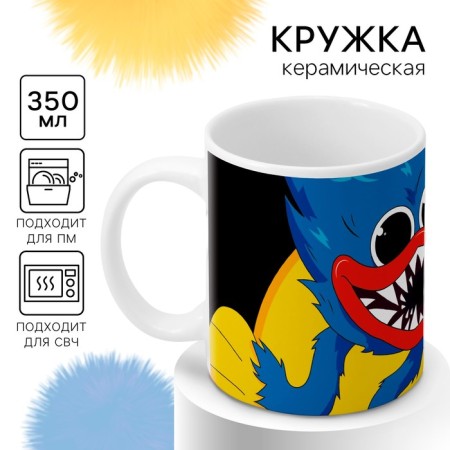 Кружка сублимация, 350 мл, Монстр