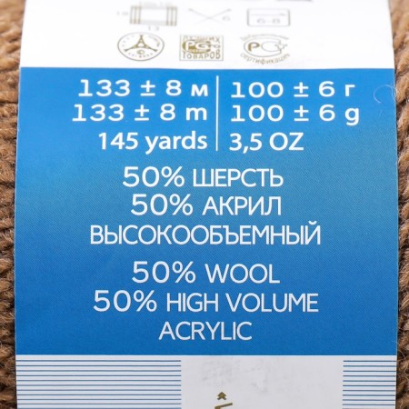 Yarn "Popular" 50 % wool, 50 % acrylic 133m/100g (412-distant)-1