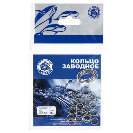 Clockwork ring, diameter 7 mm, test 17 kg, 20 pcs.