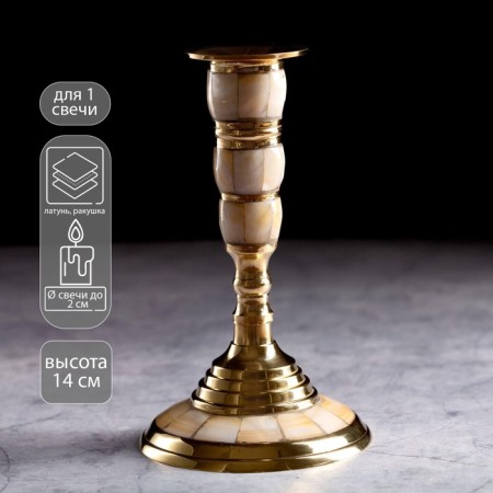 Summary for 1 candle "marble" brass 13 cm