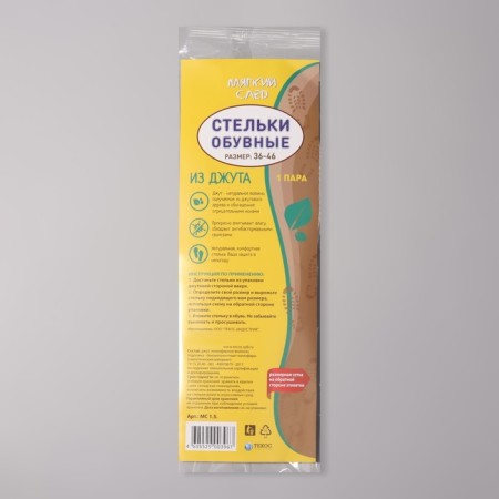 Insoles for shoes "Soft trace", universal, 36-46 rr, 30 cm, pair, beige color-5