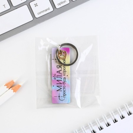 Acrylic key keychain, “sweet” plate, 8 x 2 cm-4