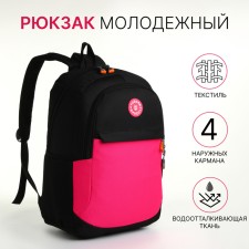 Рюкзак школьный, 2 отдела молнии, 3 кармана, цвет чёрный/розовый