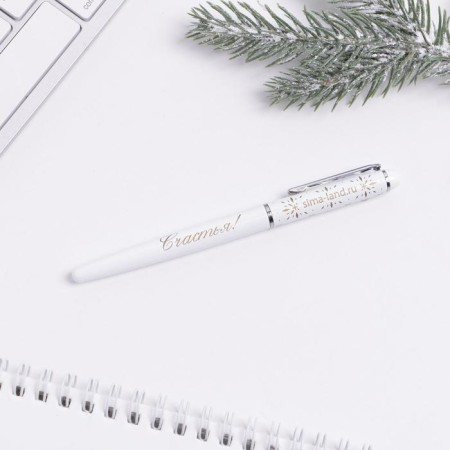 Metal pen with a cap “Happiness!”, Metal, blue paste, 0.8 mm-2