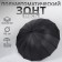 Umbrella - semi -automatic cane "plain", 16 knitting needles, r = 48 cm, black color