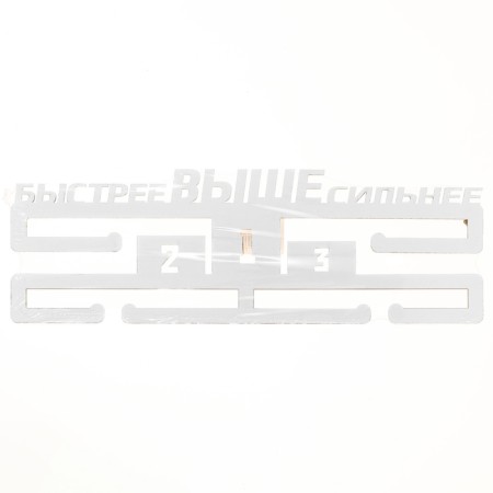 Medal "faster, higher, stronger"-7