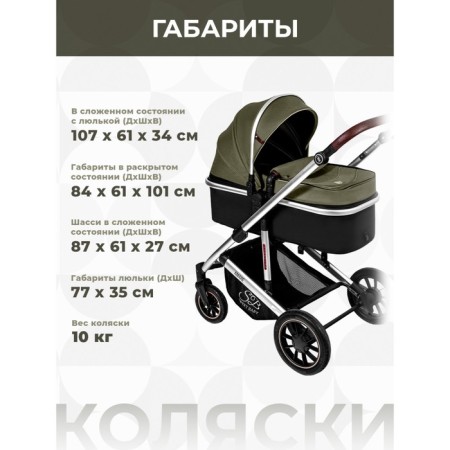 Stroller transformer Sweet Baby Amare, Olive color-3