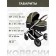 Stroller transformer Sweet Baby Amare, Olive color