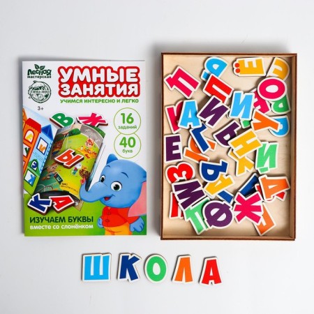 Didactic games and materials “Study letters”, a book with classes-1