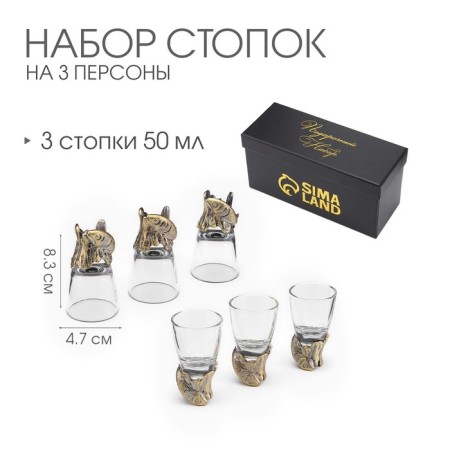 Set of stop-experts "Best Fisherman" for 3 people, stack 50 ml, bronze