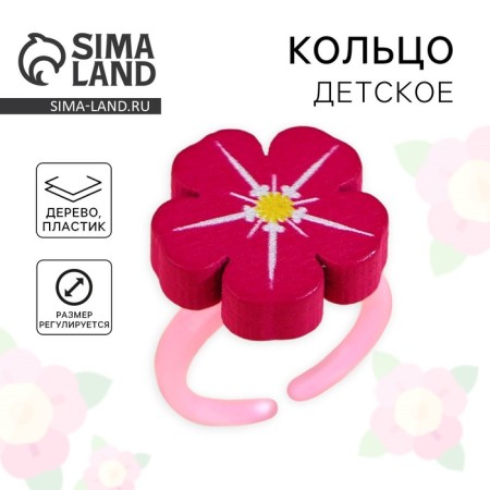 Ring "Flower" 2.7 x 2.6 cm
