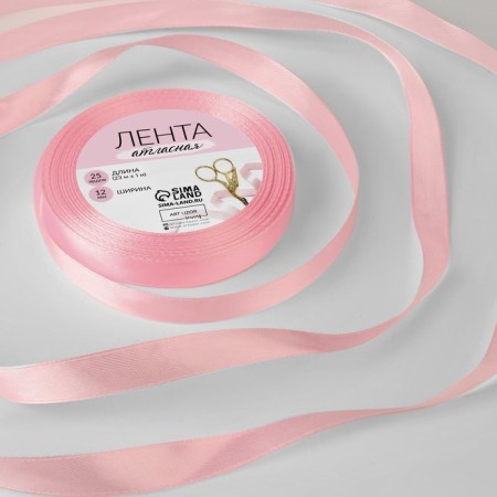 Satin tape, 12 mm × 23 ± 1 m, pink color No. 04