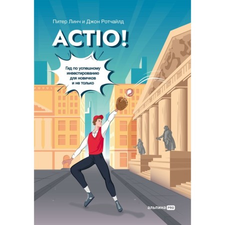 Actio! A successful investment guide for beginners and not only. Lynch P., Rothyld J.